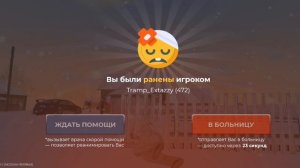 играю в rage Russia