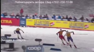 Сенсация в Давосе - Клебо в заносе. Коварство швейцарского поворота...