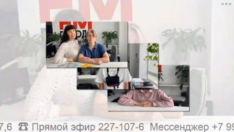 Прямой эфир радио ГородFM Екатеринбург