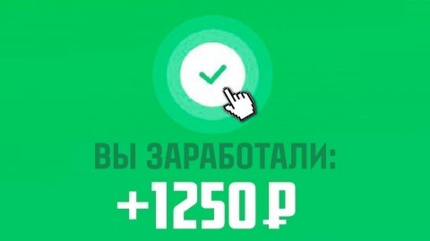 🔥МЕГА РЕАЛЬНЫЙ ЗАРАБОТОК В ИНТЕРНЕТЕ БЕЗ ВЛОЖЕНИЙ 2025 КАК ЗАРАБОТАТЬ ДЕНЬГИ В ИНТЕРНЕТЕ БЕЗ ВЛОЖЕН
