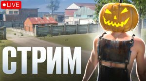 СТРИМ ПО OXIDE