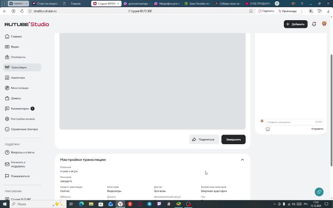 играю в игры