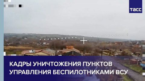 ВС РФ уничтожили два пункта БПЛА противника на константиновском направлении