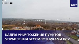 ВС РФ уничтожили два пункта БПЛА противника на константиновском направлении