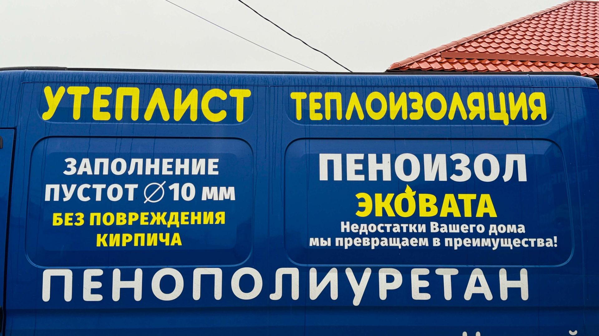 Утепление дома в Краснодаре пеноизолом. Полезные советы. смотреть онлайн