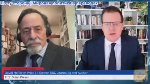 Гленн Дизен - Дэвид Прайс: Шуман и фрагментация Европы