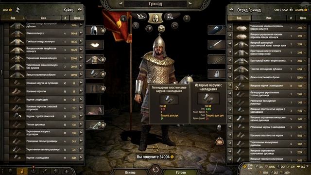 баник обыч 17