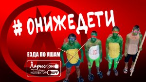 Чебурашки ниндзя _ Как разговаривать с коллекторами