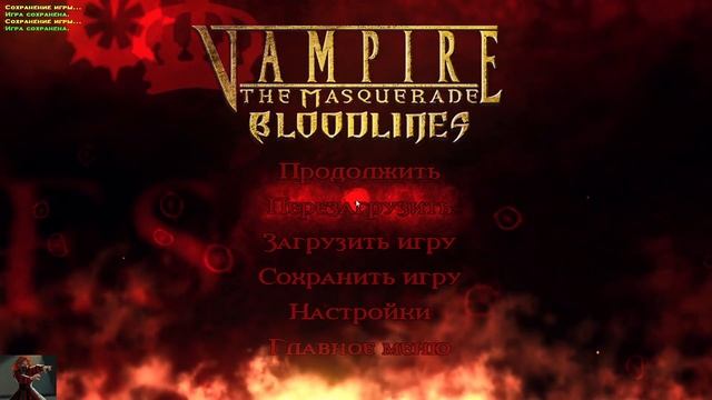 Участвую в вампирском маскараде,без смс и регистрации)