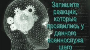Психические состояния в бою. Нарезка из фильмов