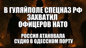 ⚡Утренний Выпуск Новостей 13.12.25