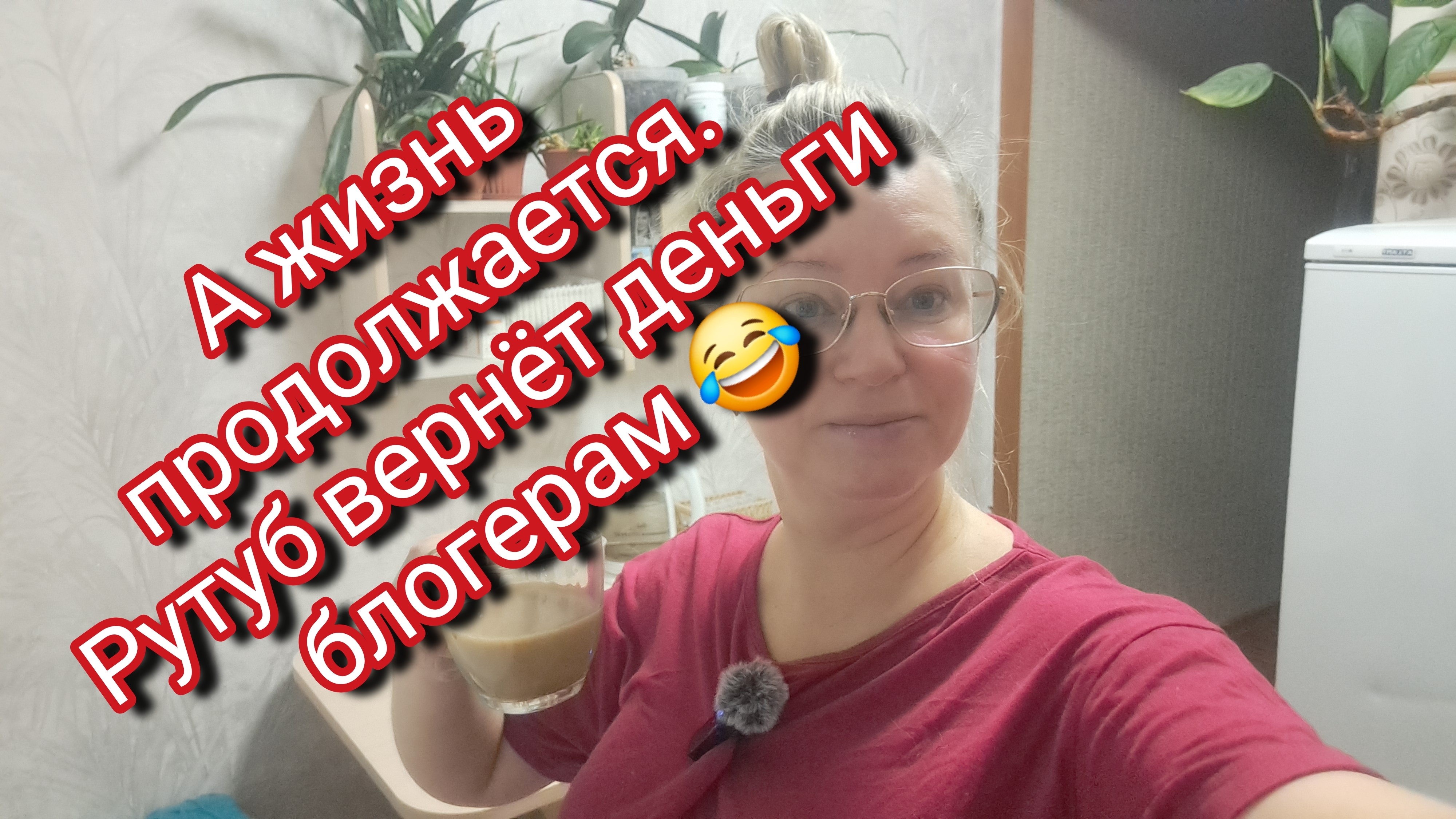 Рутуб вернёт деньги блогерам/жизнь продолжается
