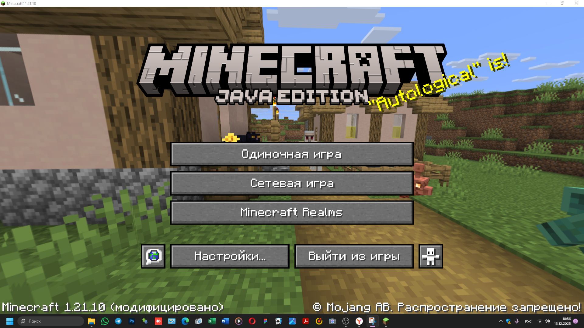 Майнкрафт, играю в режиме хардкор!!!