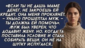 Истории из жизни|Если ты не дашь|Аудио рассказы|Аудиокниги слушать онлайн|Жизненные истории