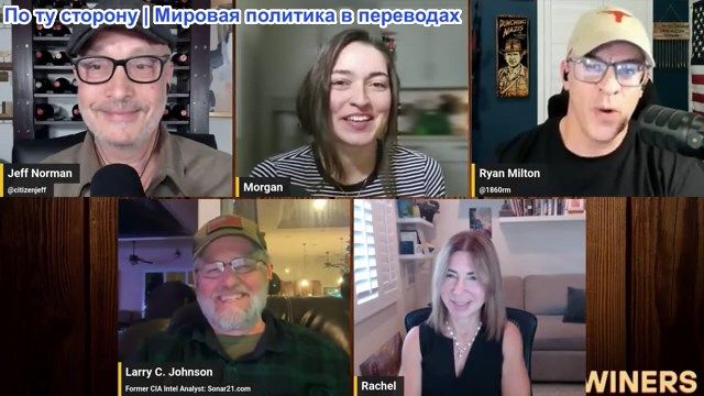 Ларри Джонсон и Винолюбы, выпуск 63 (эфир 11 декабря)