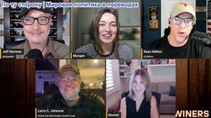 Ларри Джонсон и Винолюбы, выпуск 63 (эфир 11 декабря)