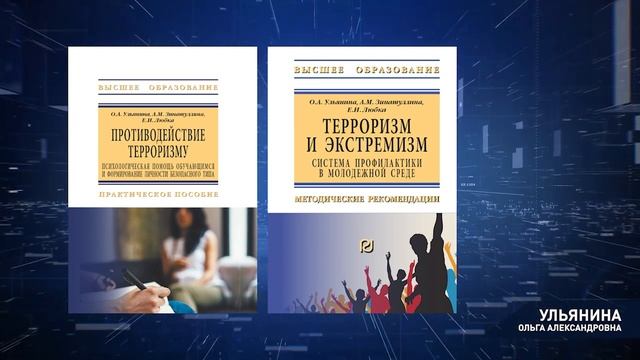 Ульянина Ольга Александровна