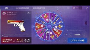 ОТКРЫТИЕ Спина в Standoff 2! открыл 2 gift кейса