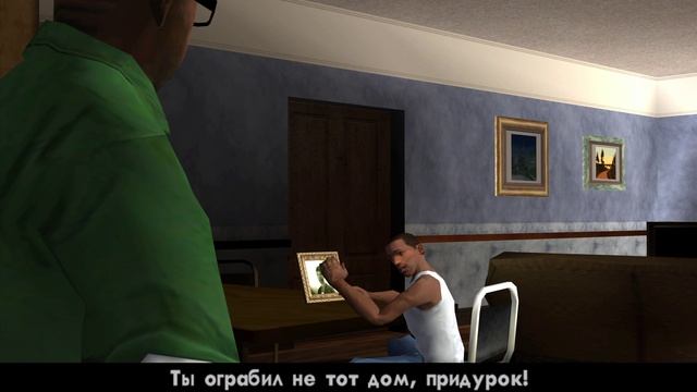 GTA_ San Andreas Начало