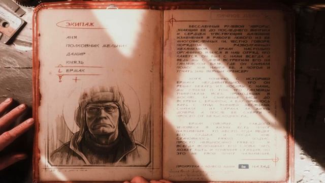 Metro Exodus Прохождение #14