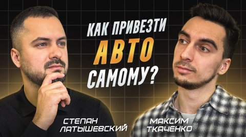 Как купить авто из Японии самостоятельно без посредников? Покупка авто на аукционе