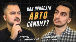 Как купить авто из Японии самостоятельно без посредников? Покупка авто на аукционе