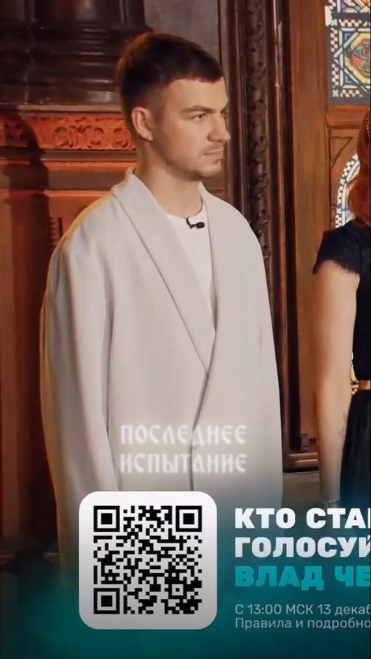 Последнее испытание смотреть онлайн