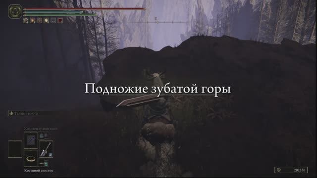 Elden Ring Shadow of the erdtree - Зубастая Гора. Дракон смотреть онлайн