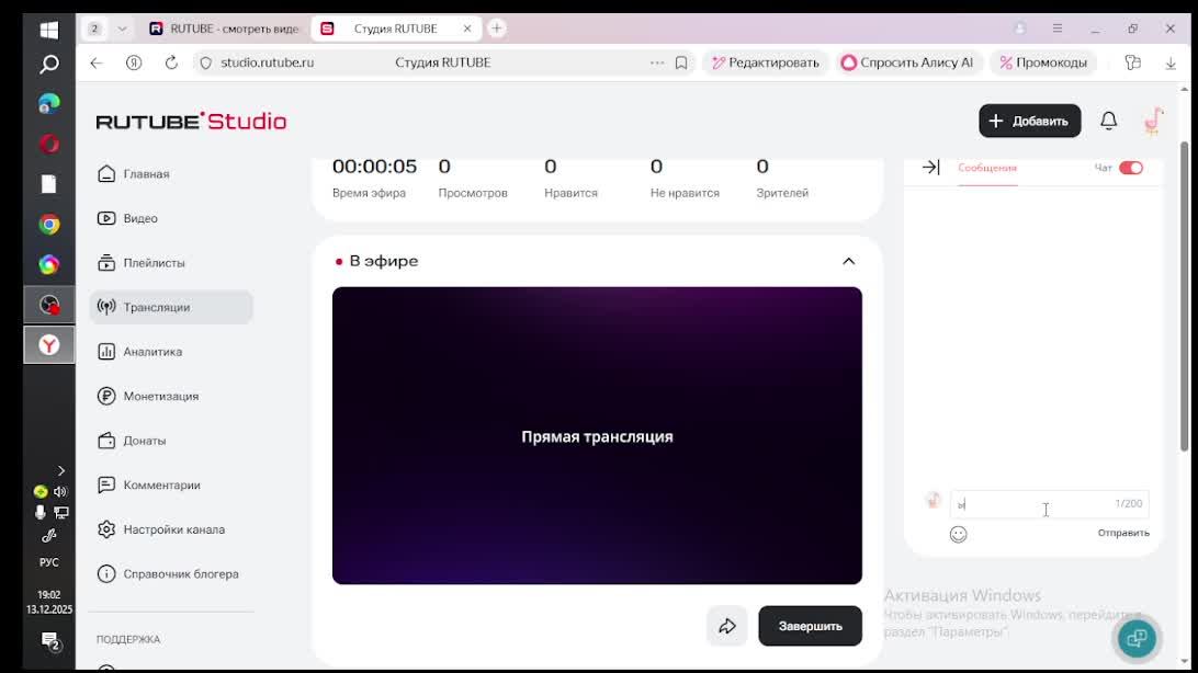 стрим по майну