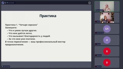 Предназначение и деньги