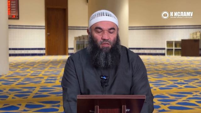 285. Важность скромности и запрет называться царём всех царей (Шахин Шах). Ринат Абу Мухаммад смотреть онлайн