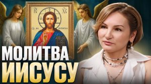 Молитва Иисусу - приводит к ЧУДУ! Целитель про разговор с БОГОМ