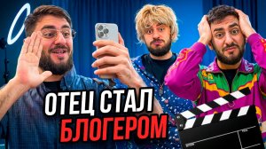Решил стать БЛОГЕРОМ?!