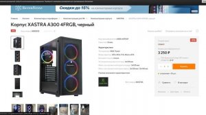 ПК для танков и CS за 30 000 рублей