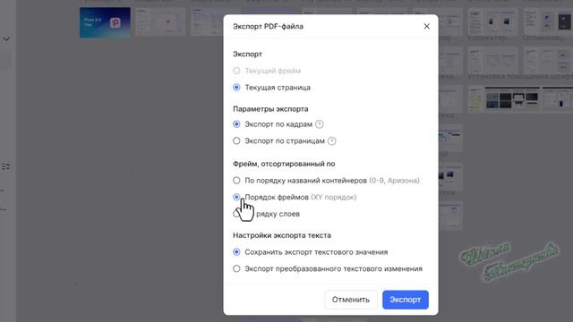 Знакомство с приложением Pixso 2 часть