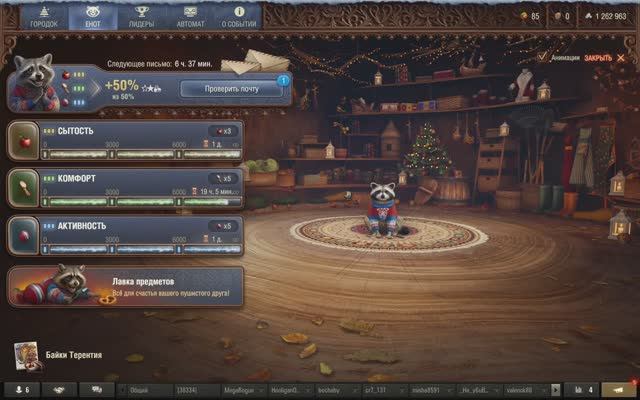 Забираю письма от енота Матраса играю в автомат удачи открываю контейнеры с мандаринами