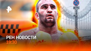 Пурга обрушилась на Россию / Баг в такси / Триумф в боксе / ГЛАВНОЕ ЗА ДЕНЬ