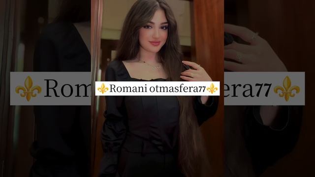 👑Новая Цыганская Песня 💯👑 ⚜️2025⚜️ашунэнти пэ зорэс 🎵 🫶👌