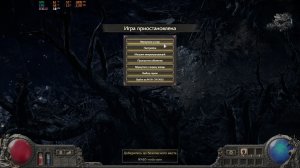 Пое 2 Новый сезон Друид имба? Соло одна жизнь без торговли