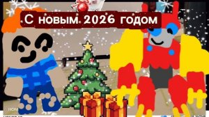 Всем с наступающим новым годом