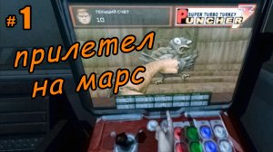 добро пожаловать на марс десантник \ VR прохождение \ Doom 3 bfg