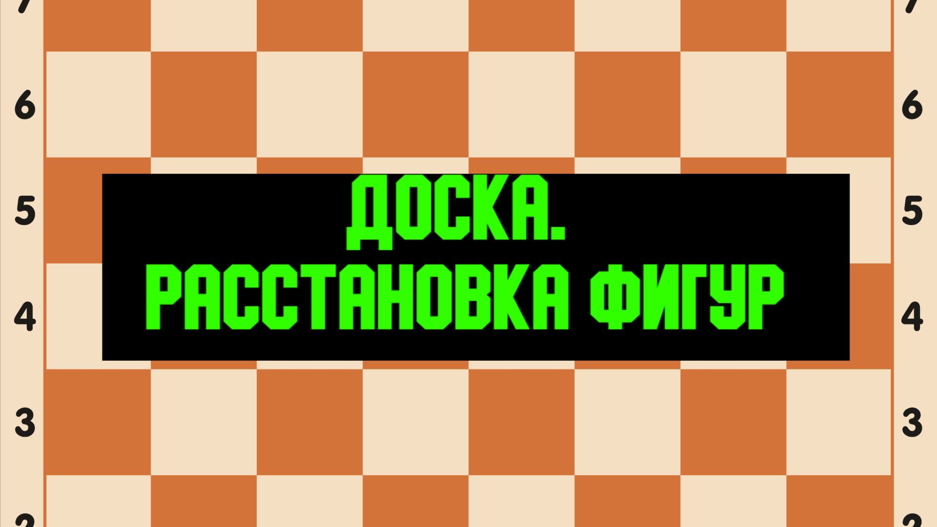 1 лекция. Доска.