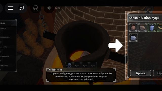 The forge 1 часть