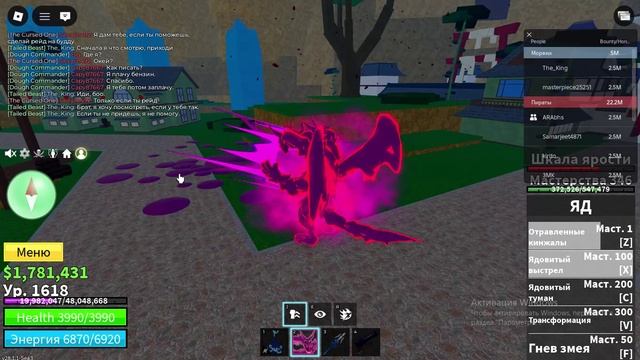 Обзор на фрукт ЯД