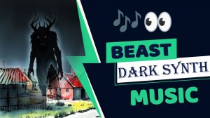 Тварь / Тёмная музыка / Дарк фэнтези