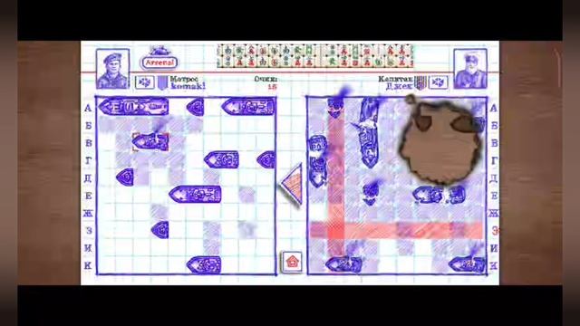 морской бой