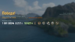 Крейсер Admiral Schröder: +226к урона 6 фрагов - Мир кораблей (World of Warships)