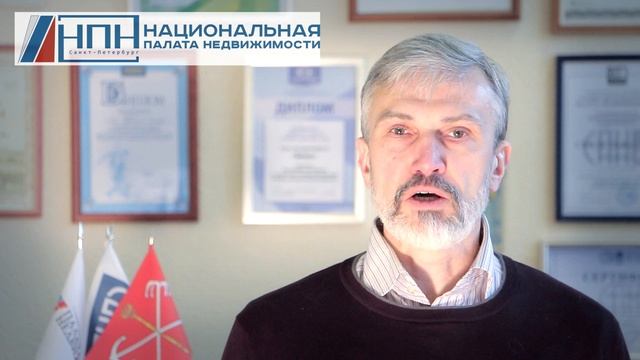 Президент о Национальной палате недвижимости