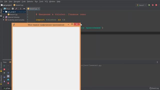 Tkinter Python Научись создать десктопное приложение на Python || GUI приложение на Python