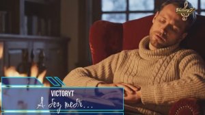 VictoryT - А без тебя...
